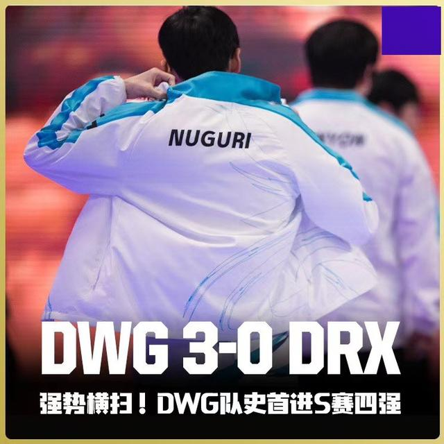 包含西亚卡姆回归赛场，高光表现首场状态亮眼，DWG观众沸腾！的词条