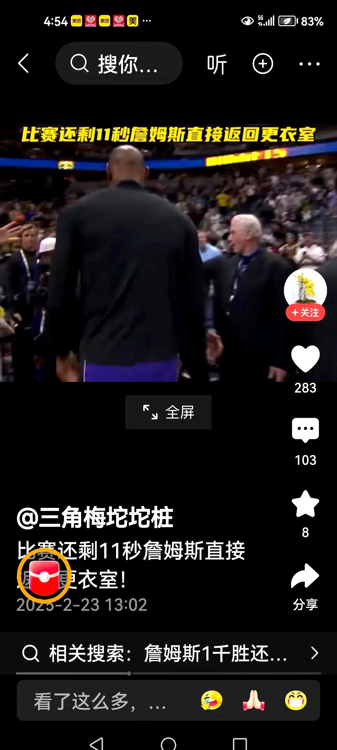 詹姆斯在独行侠比赛中回归赛场,连败引发热议的球员 詹姆斯在独行侠比赛中回归赛场,连败引发热议的球员